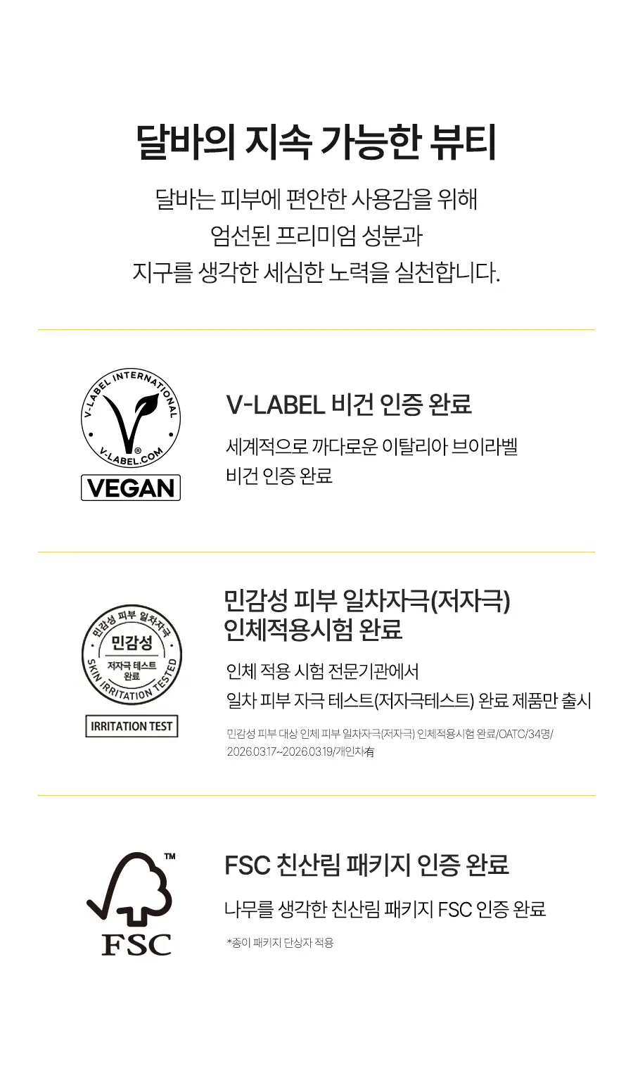 [26년 신형/대용량] 달바 비타 캡슐 세럼 나이아신아마이드 5퍼센트 100ml 기획 상세페이지 27
